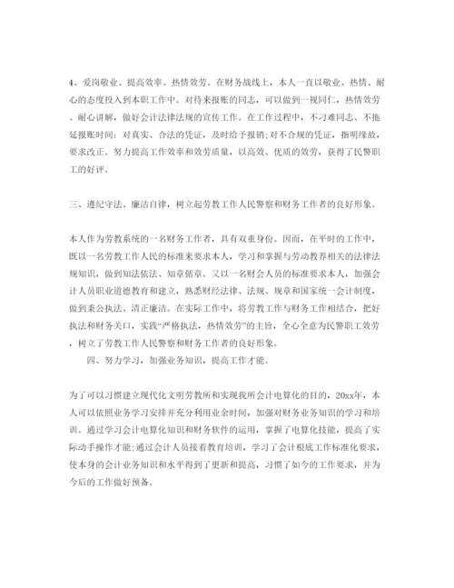 精编财务人员自我评价参考范文5篇.docx