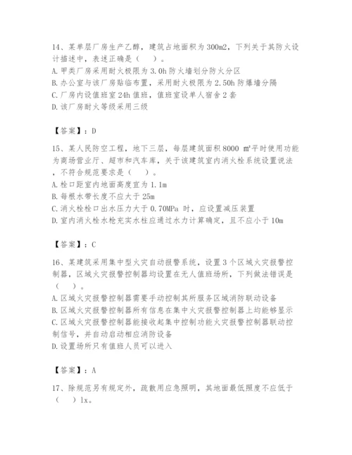 注册消防工程师之消防安全技术实务题库及参考答案【达标题】.docx