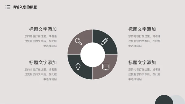 文艺复古年终业绩汇报PPT模板