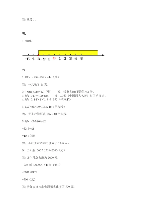 山西省【小升初】2023年小升初数学试卷（a卷）.docx