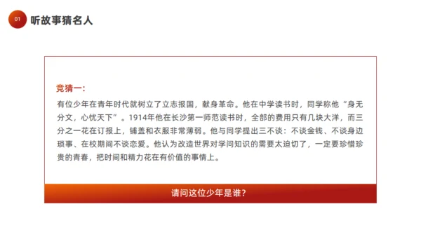 奔跑者励志梦想主题班会梦想起跑通用PPT模板