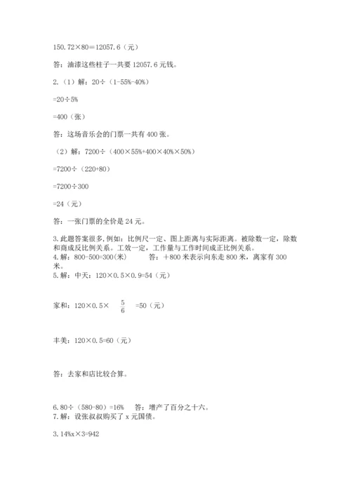 六年级小升初数学应用题50道带解析答案.docx