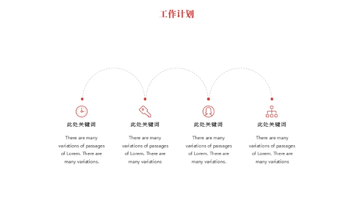 梦无界创非凡活动宣传通用PPT模板