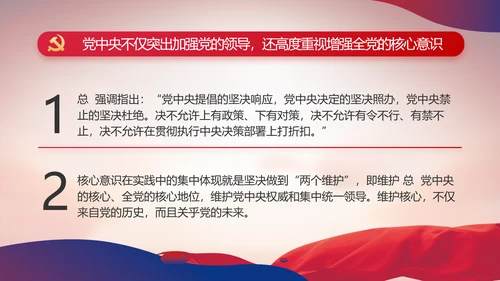 大气党风廉政建设工作总结动态PPT