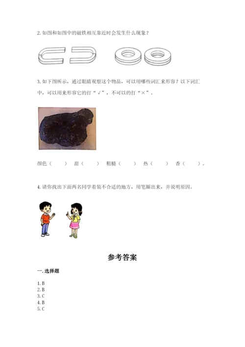 教科版二年级下册科学知识点期末测试卷及答案（全优）.docx