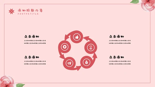 感恩老师教师节节日通用PPT模板