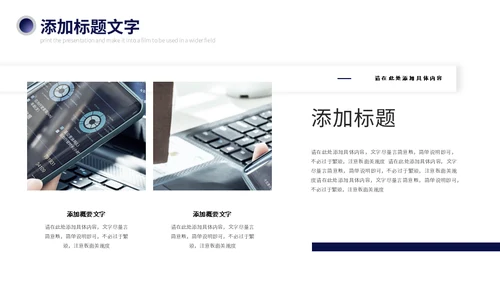 商务科技风年终总结企业宣传通用PPT模板