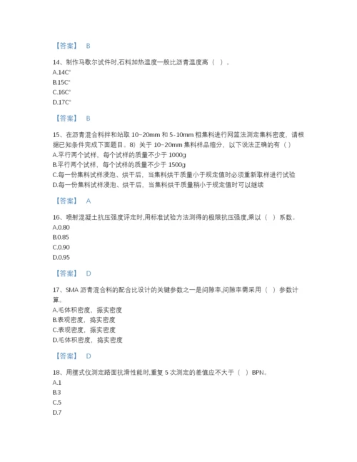 2022年吉林省试验检测师之道路工程提升提分题库(含有答案).docx