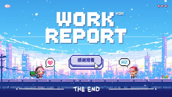 蓝色像素风工作汇报ppt模板