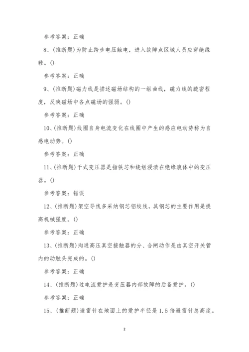 2023年文山市高压电工作业证考试练习题.docx