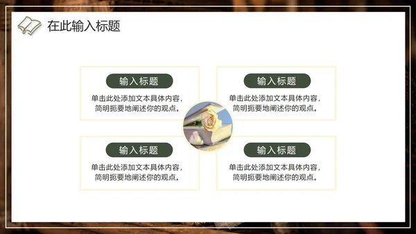 简约实景清新读书分享会PPT模板