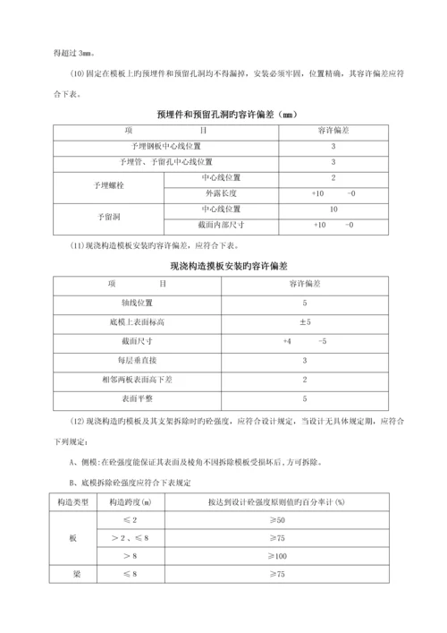 大门综合施工专题方案.docx