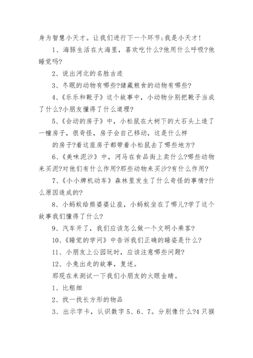 社区元旦联欢会主持词.docx