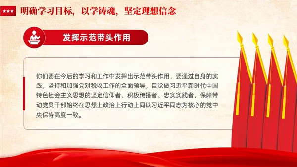 红色党建推动主题教育不断向纵深发展主题教育ppt
