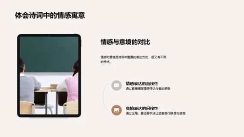 穿越诗词的时光韵