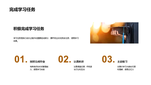 三年级学习之旅