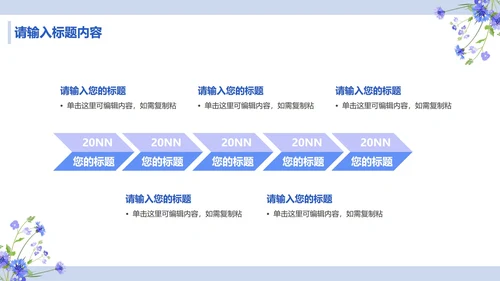 简约蓝紫小清新教学课件PPT模板