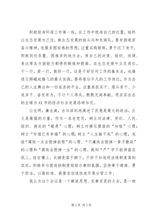 学习XX市第十三次党代会精神的心得体会.docx