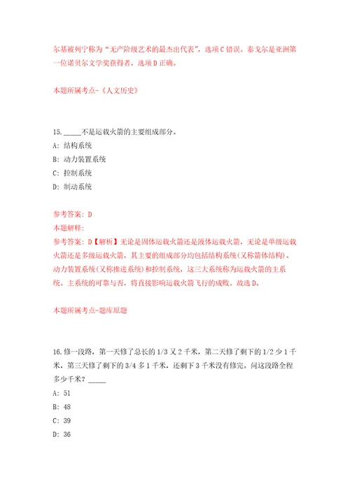 浙江省岱山县司法局公开招考1名编外人员模拟强化练习题第5次