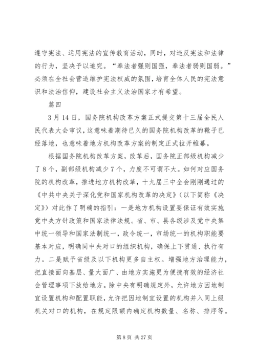 学习XX年两会精神心得体会原创12篇.docx