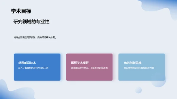 未来研究探索之路