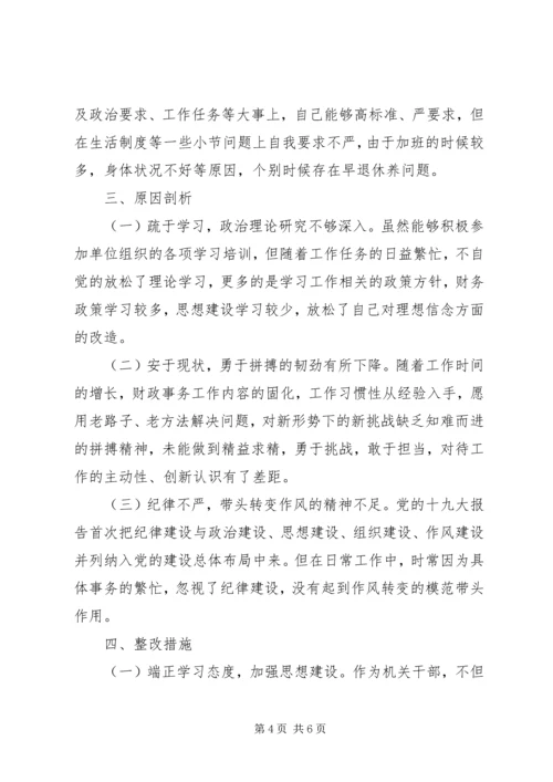 学习全国“人民满意的公务员集体”发言提纲.docx