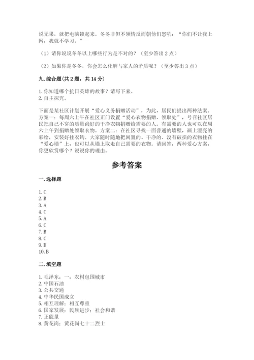 部编版五年级下册道德与法治期末测试卷及参考答案【精练】.docx