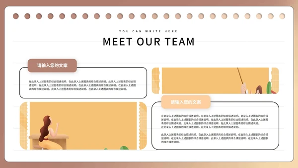 小清新校园期末家长会PPT模板