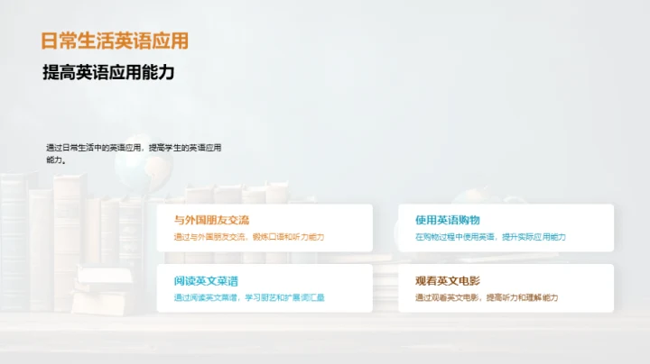 英语学习全攻略