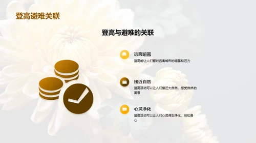 重阳节：尊老崇祖的传统