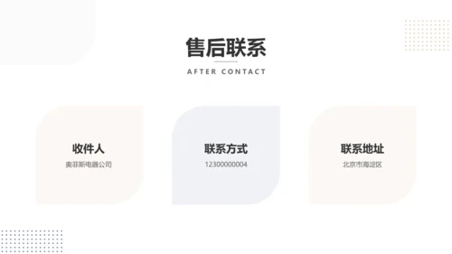 简约风白色电器产品介绍PPT