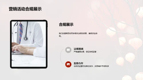 春节营销与责任