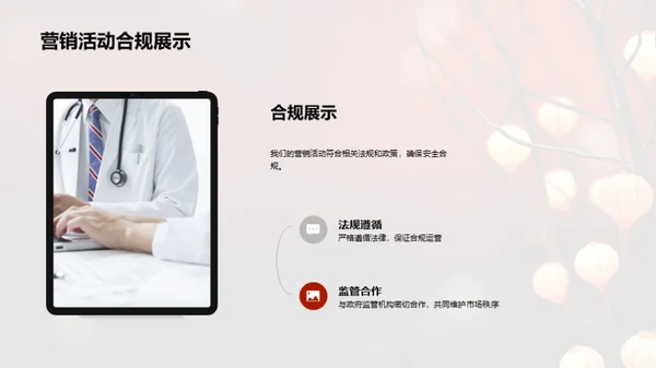 春节营销与责任