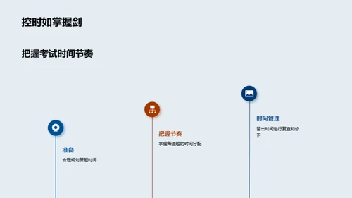 语文考试攻略解析