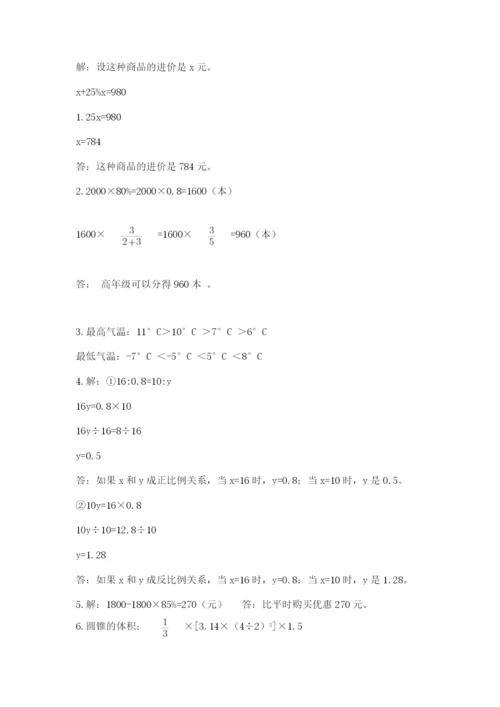 冀教版小升初数学模拟试卷及参考答案【b卷】.docx