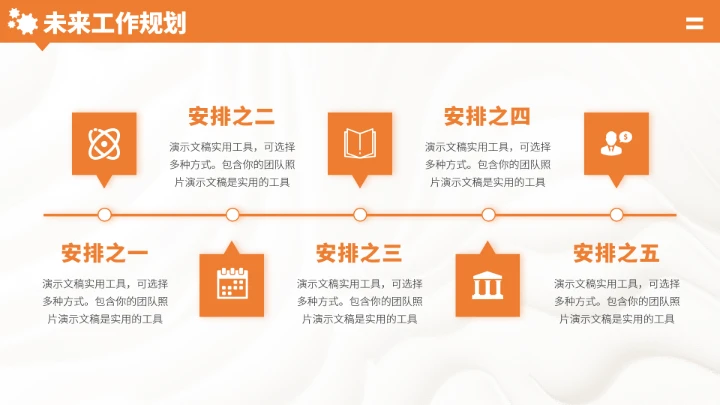 橙色自我介绍简历PPT模板