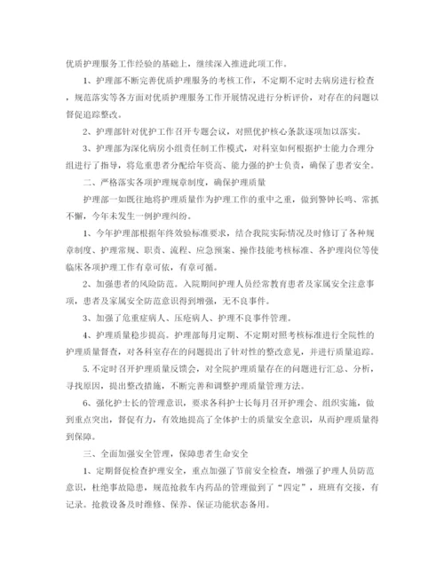 精编之护理员个人工作总结范文.docx