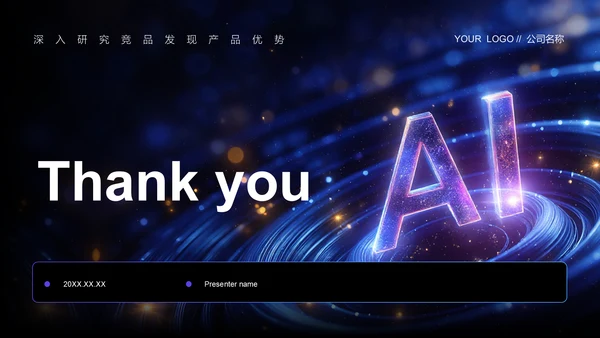 蓝色科技风DeepSeek实用功能快速上手指南PPT主题
