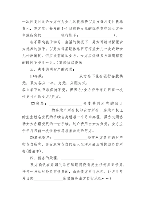 离婚诉状格式.docx