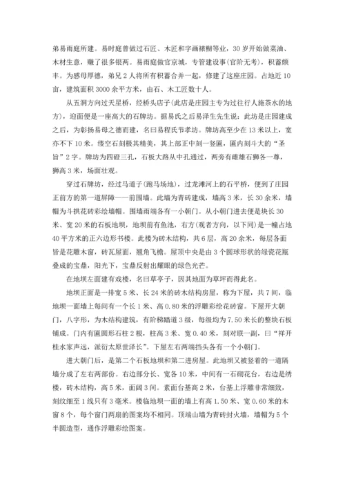 关于贵州的导游词.docx