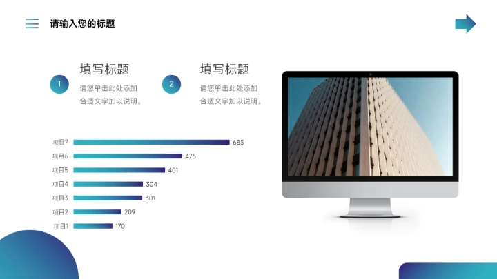 蓝色渐变实用论文答辩PPT模板