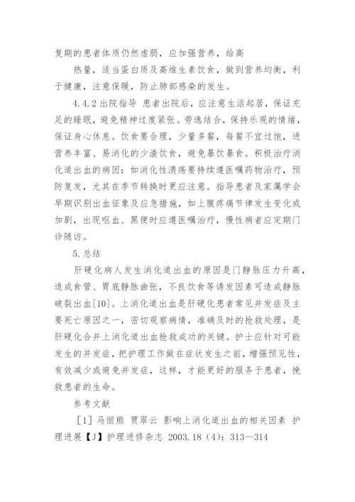 医学类毕业论文.docx