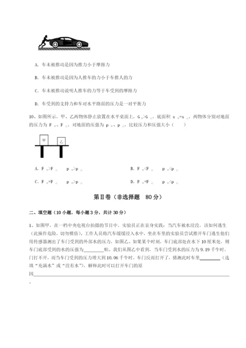 强化训练乌龙木齐第四中学物理八年级下册期末考试定向攻克试卷（详解版）.docx