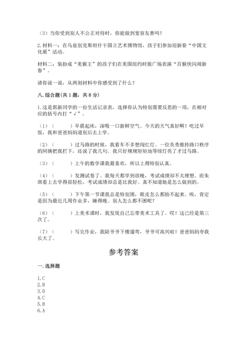 六年级下册道德与法治 期末测试卷附参考答案（模拟题）.docx