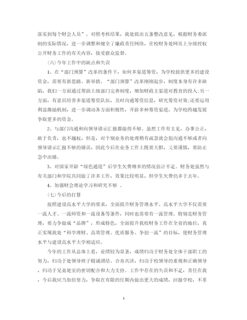 精编之关于金融培训个人总结范文.docx
