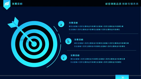 2020科技企业公司简介企业宣传ppt模板