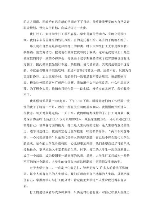 关于社会实践报告3000字.docx