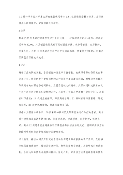 胃部分切除术治疗急性胃穿孔患者的临床效果.docx