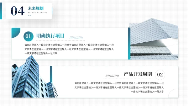职业生涯晋升述职报告通用PPT模板
