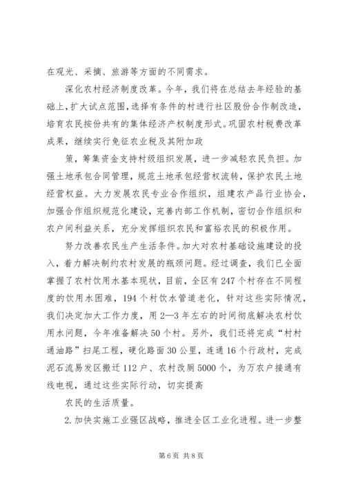 在副市长来我区视察时的汇报 (3).docx